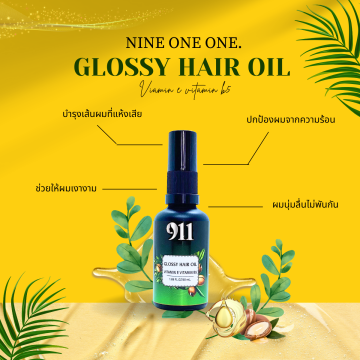 (Preorder)%20911%20Hair%20Beauty%20Code:%20Hair%20Products%20Keratin%20911%20Shampoo,%20Treatment,%20Serum,%20Purple%20Shampoo%20-%20Image%206