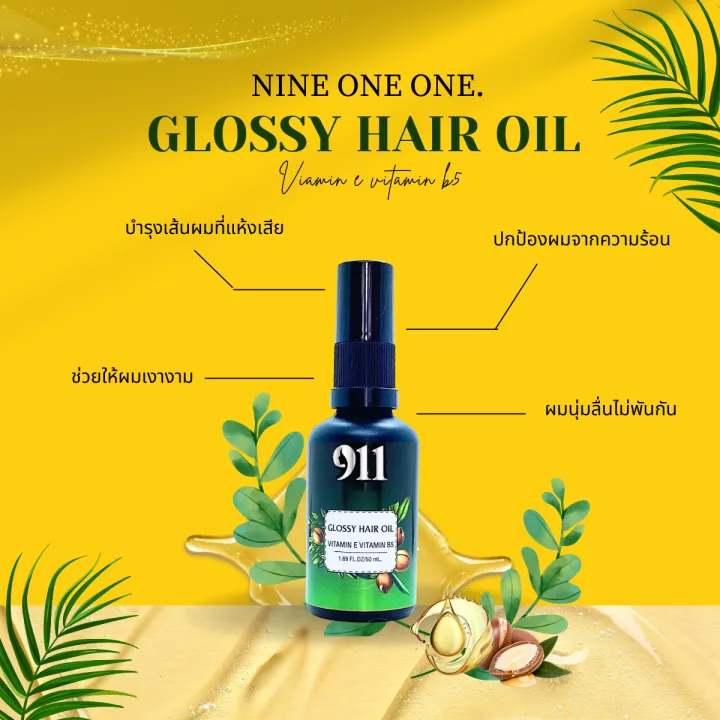 (Preorder)%20911%20Hair%20Beauty%20Code:%20Hair%20Products%20Keratin%20911%20Shampoo,%20Treatment,%20Serum,%20Purple%20Shampoo%20-%20Image%206