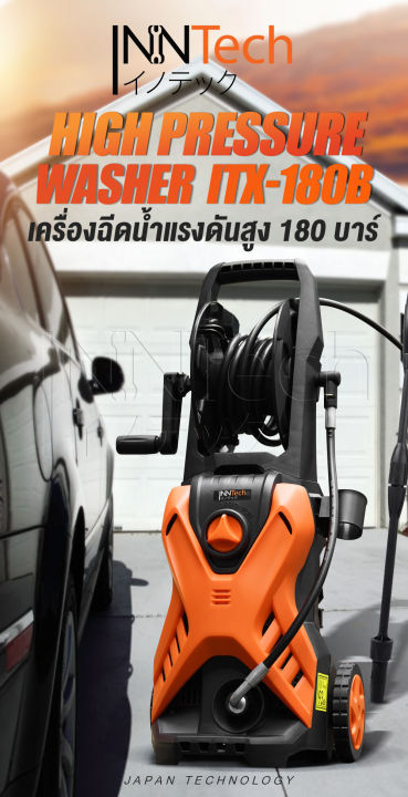 InnTech High Pressure Washer 180 Bar 2,800W မော်တာ ( ကားရေဆေးစက် )  5M Hose Reel ( Japan Brand)