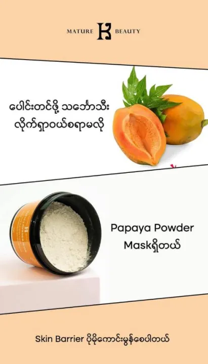 Mature%20K%20Beauty%20PAPAYA%20Power%20Mask%20-%20Image%203