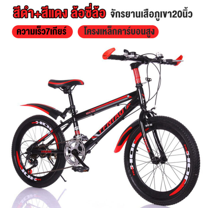 (Pre-order)Beige%2020%20inch%20bicycle,%20mountain%20bike,%20children's%20bicycle,%20geared%20bicycle,%20carbon%20steel%20frame,%20Mountain%20Bike%20%E1%80%80%E1%80%9C%E1%80%B1%E1%80%B8%E1%80%85%E1%80%AE%E1%80%B8%E1%80%85%E1%80%80%E1%80%BA%E1%80%98%E1%80%AE%E1%80%B8%20-%20Image%209