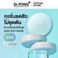 (Preorder) Dr.PONG ACNE ACE LONGWEAR CUSHION Acne reduction cushion, confirmed by research, skin does not clog. 