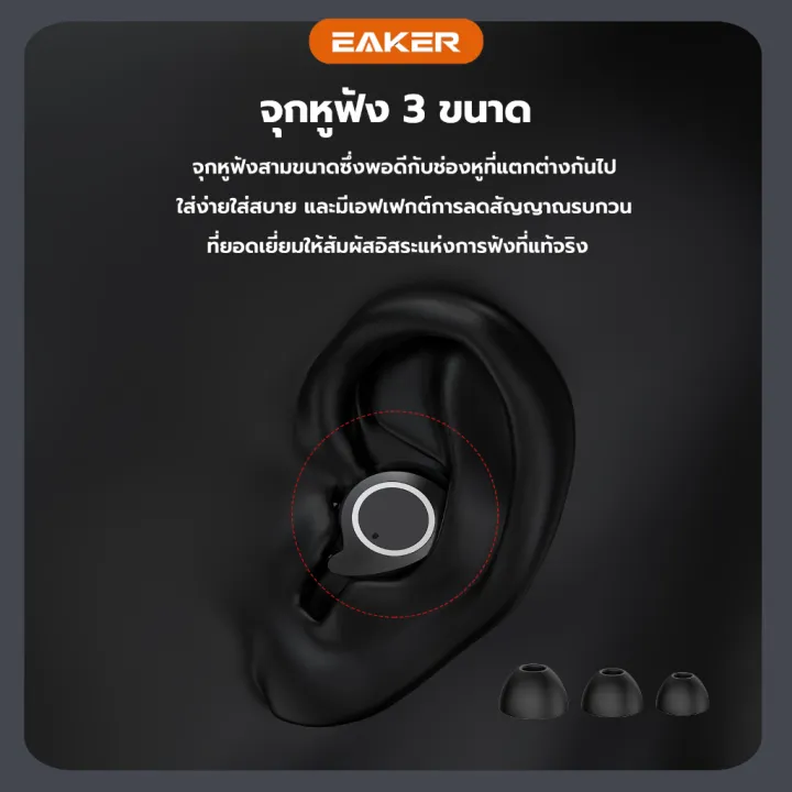 (Preorder)%20EAKER%20Wireless%20Bluetooth%20Headphones,%20Heavy%20Bass,%20Clear%20Sound,%20with%20Microphone%20and%20Charging%20Box,%20Separate%20Left%20and%20Right%20Sound%20-%20Image%206