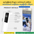 ALPHAMED Infrared Thermometer. 