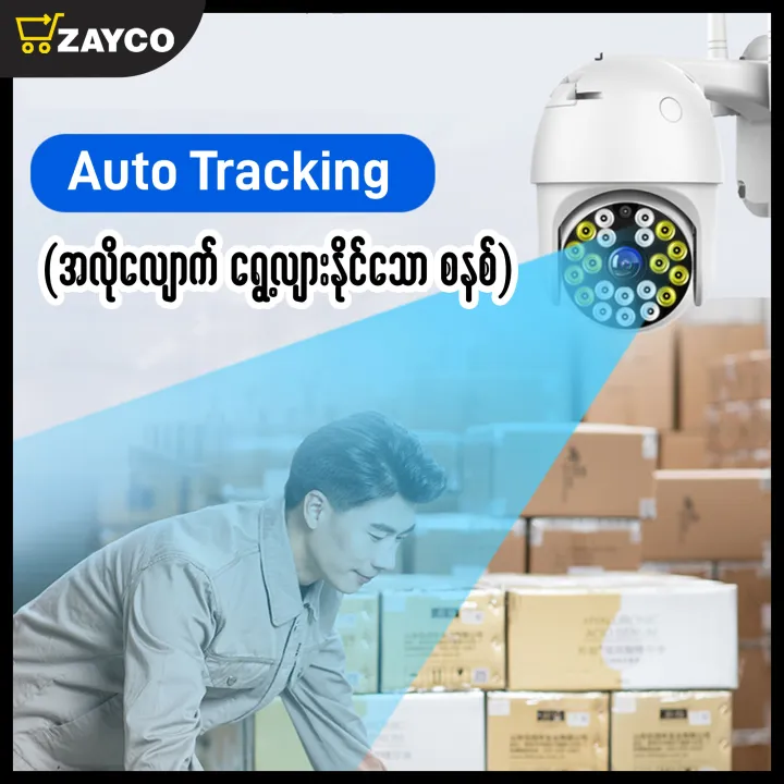 Wireless%20Outdoor%20CCTV%20(2%20Antenna)/%20CCTV%20Outdoor/%20WIFI%20CCTV%20-%20Image%205