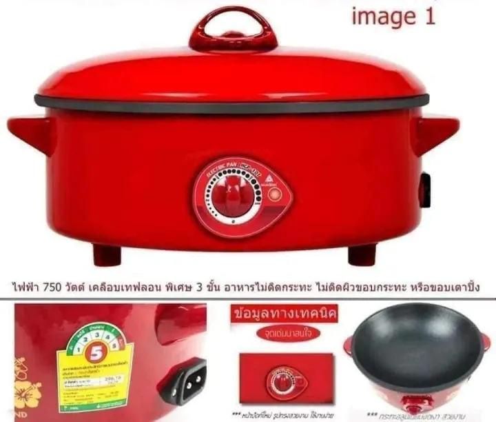 Electric%20Pan%20(Non%20Stick)%E1%80%92%E1%80%9A%E1%80%BA%E1%80%94%E1%80%AE%2012%E2%80%9D%20(Non%20Stick)%20-%20Image%203