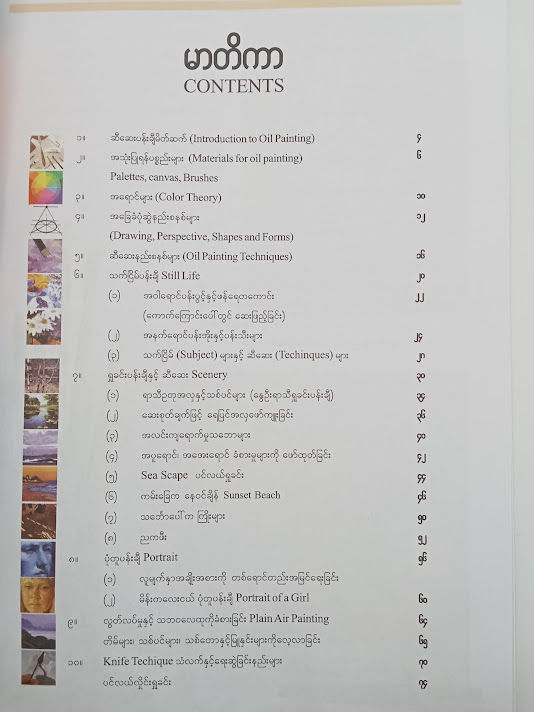 %E1%80%86%E1%80%AE%E1%80%86%E1%80%B1%E1%80%B8%E1%80%95%E1%80%94%E1%80%BA%E1%80%B8%E1%80%81%E1%80%BB%E1%80%AE%E1%80%9B%E1%80%B1%E1%80%B8%E1%80%86%E1%80%BD%E1%80%B2%E1%80%94%E1%80%8A%E1%80%BA%E1%80%B8%E1%80%99%E1%80%BB%E1%80%AC%E1%80%B8(%E1%80%A1%E1%80%B1%E1%80%AC%E1%80%84%E1%80%BA%E1%80%99%E1%80%BC%E1%80%90%E1%80%BA%E1%80%8C%E1%80%B1%E1%80%B8)%20-%20Image%204