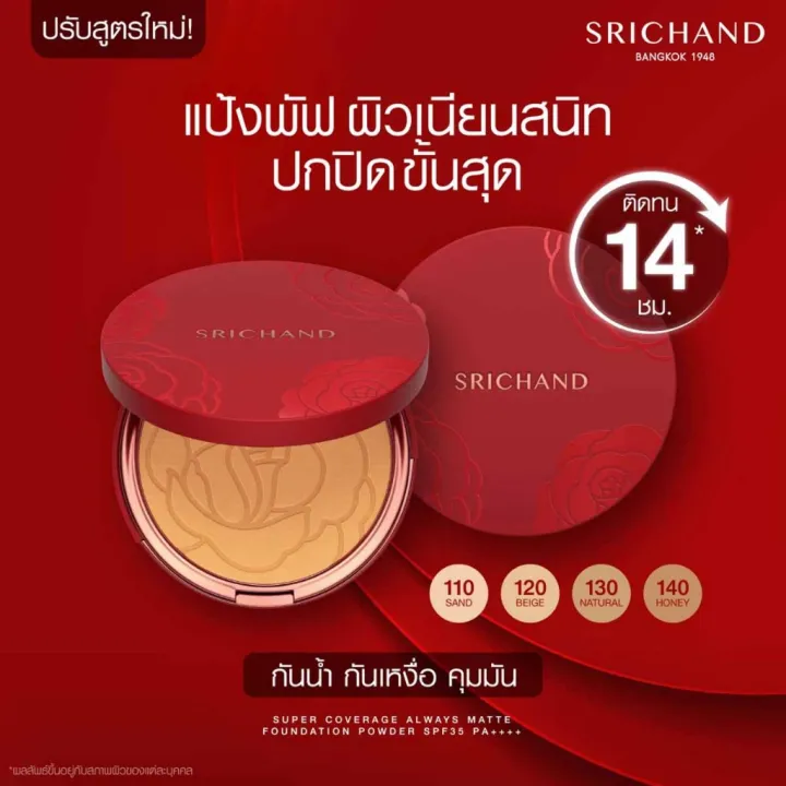 (Preorder)%20SRICHAND%20Srichan%20Super%20Coverage%20Always%20Matte%20Foundation%20Powder%20SPF35%20PA++++%209g.Srichand%20Super%20Coverage%20Always%20Matte%20Foundation%20Powder%20SPF35%20PA++++%209g.(There%20are%203%20numbers%20to%20choose%20from)%20-%20Image%207