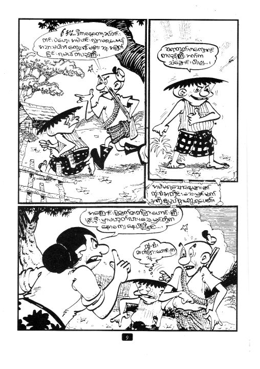 CAR103%20(%E1%81%87)%E1%80%99%E1%80%BC%E1%80%AD%E1%80%AF%E1%80%84%E1%80%BA%E1%80%9B%E1%80%AC%E1%80%87%E1%80%AC%E1%80%90%E1%80%BD%E1%80%90%E1%80%BA%E1%80%95%E1%80%AE%E1%80%80%E1%80%BB%E1%80%BD%E1%80%94%E1%80%AF%E1%80%95%E1%80%BA%E1%80%94%E1%80%BE%E1%80%84%E1%80%B7%E1%80%BA%E1%80%99%E1%80%B1%E1%80%B7%E1%80%99%E1%80%9B%E1%80%9E%E1%80%B1%E1%80%AC%20%E1%80%87%E1%80%AC%E1%80%90%E1%80%BA%E1%80%9C%E1%80%99%E1%80%BA%E1%80%B8%E1%80%99%E1%80%BB%E1%80%AC%E1%80%B8%E1%80%95%E1%80%B1%E1%80%AB%E1%80%84%E1%80%BA%E1%80%B8%E1%80%81%E1%80%BB%E1%80%AF%E1%80%95%E1%80%BA%20-%20Image%203