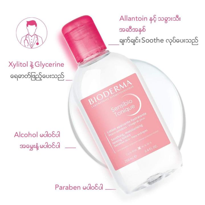 Bioderma%20Sensibio%20Tonique%20Soothing,%20Moisturizing%20Lotion%20250ml%20-%20Image%204