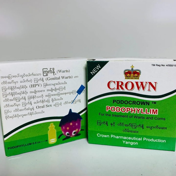 Crown%20Podophyllim%20drop%202%20bottles%20%20%E1%80%80%E1%80%BC%E1%80%BD%E1%80%80%E1%80%BA%E1%80%94%E1%80%AD%E1%80%AF%E1%80%B7%E1%80%94%E1%80%BE%E1%80%84%E1%80%BA%E1%80%B7%20%E1%80%9C%E1%80%AD%E1%80%84%E1%80%BA%E1%80%A1%E1%80%84%E1%80%BA%E1%80%B9%E1%80%82%E1%80%AB%20%E1%80%80%E1%80%BC%E1%80%BD%E1%80%80%E1%80%BA%E1%80%94%E1%80%AD%E1%80%AF%E1%80%B7%E1%80%9E%E1%80%90%E1%80%BA%E1%80%86%E1%80%B1%E1%80%B8%20-%20Image%204