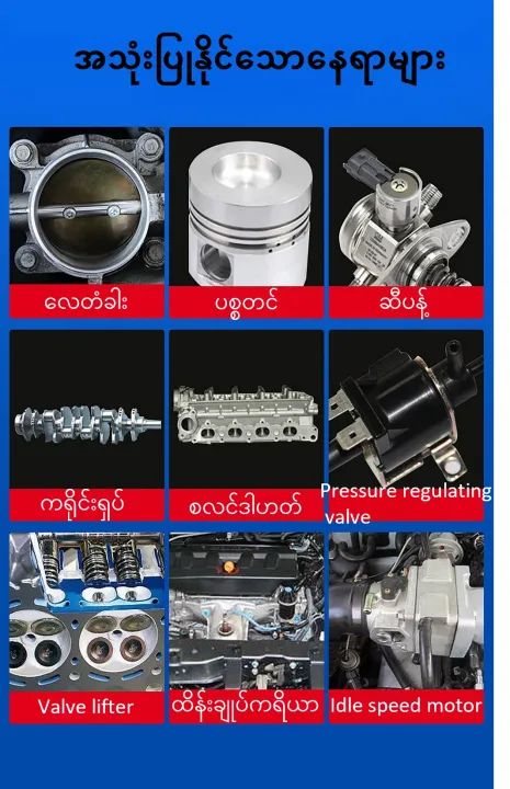 Throttle%20Cleaning%20Protectant%20%E1%80%9C%E1%80%B1%E1%80%90%E1%80%B6%E1%80%81%E1%80%AB%E1%80%B8%E1%80%9E%E1%80%94%E1%80%B7%E1%80%BA%E1%80%9B%E1%80%BE%E1%80%84%E1%80%BA%E1%80%B8%E1%80%80%E1%80%AC%E1%80%80%E1%80%BD%E1%80%9A%E1%80%BA%20%E1%80%96%E1%80%BB%E1%80%94%E1%80%BA%E1%80%B8%E1%80%86%E1%80%B1%E1%80%B8%E1%80%9B%E1%80%8A%E1%80%BA%20200ML%20-%20Image%204