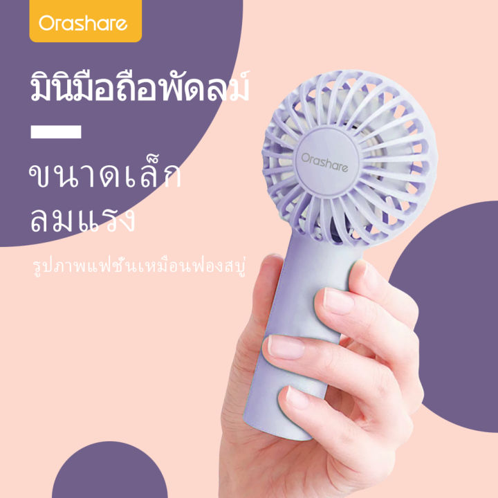(Preorder)%20Orashare%20HF02%20Portable%20fan,%20handheld%20fan,%20mini%20fan,%201500mAh%20battery,%203%20gears%20wind%20speed,%20rechargeable,%20strong%20wind%20%E1%80%A1%E1%80%AC%E1%80%B8%E1%80%9E%E1%80%BD%E1%80%84%E1%80%BA%E1%80%B8%E1%80%9C%E1%80%80%E1%80%BA%E1%80%80%E1%80%AD%E1%80%AF%E1%80%84%E1%80%BA%E1%80%95%E1%80%94%E1%80%BA%E1%80%80%E1%80%AC%20-%20Image%203