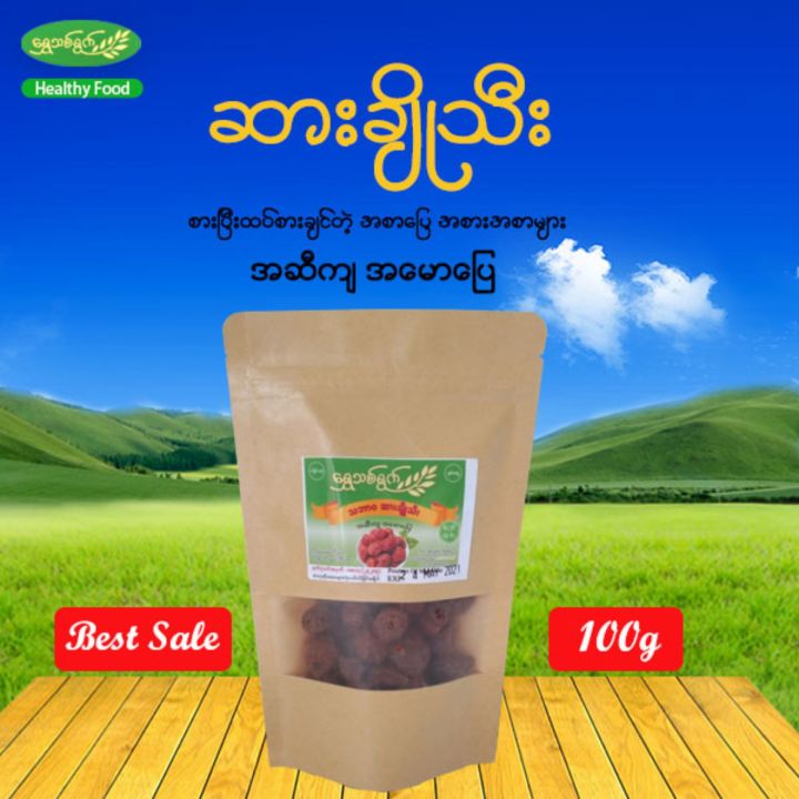 Soft Dried Plum ဆားငံသီး ( 100g )