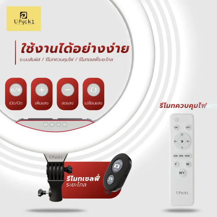 (Preorder)%20UPick1%20LED%20Ring%20Light%20Set,%2046-56cm%20(18-22%20inches)%20with%202.1m-2.5m%20stand%20/%203200-6500K,%20three%20colors,%20multiple%20levels.%20Free%20carrying%20bag%20included.%20-%20Image%204