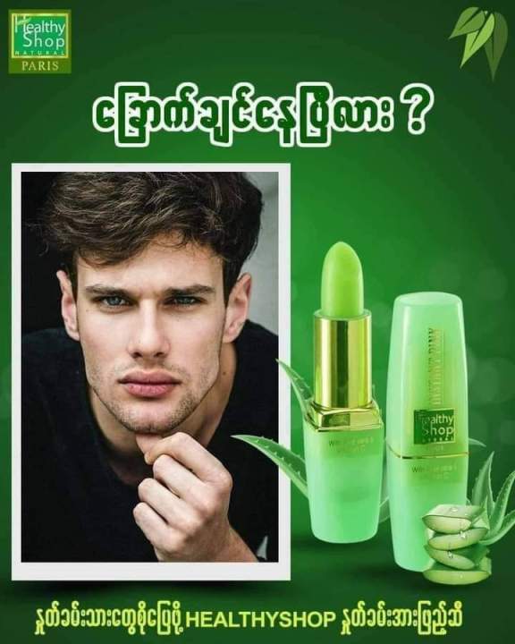 Healthy%20Shop%20Lip%20Pink%20-%20Image%204