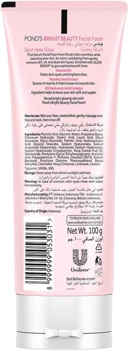 Bright%20Beauty%20Serum%20Facial%20Foam%20-%20100g%20-%20Image%202