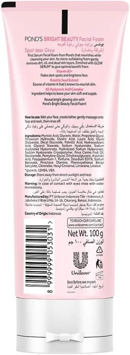 Bright%20Beauty%20Serum%20Facial%20Foam%20-%20100g%20-%20Image%202