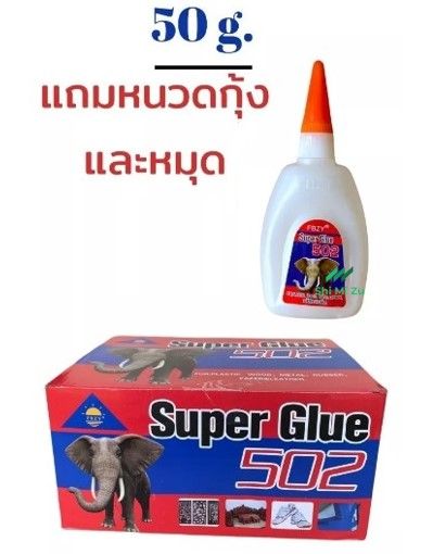 High%20Quality%20Super%20502%20Glue%20for%20Shoes%2050g%20Elephant%20Glue%20-%20Image%203