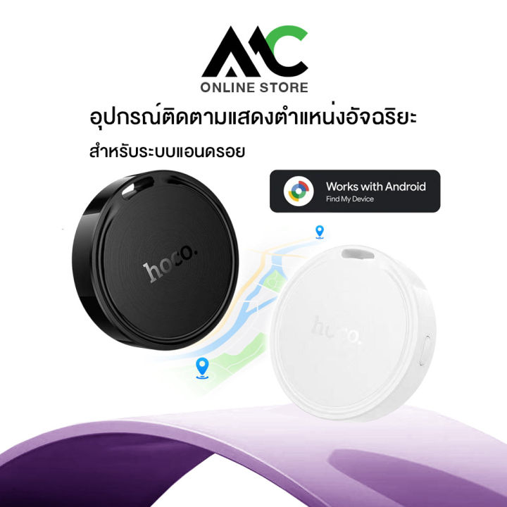 (Preorder) [Android] HOCO E96A Smart Tag Bluetooth Finder for Pets and ...