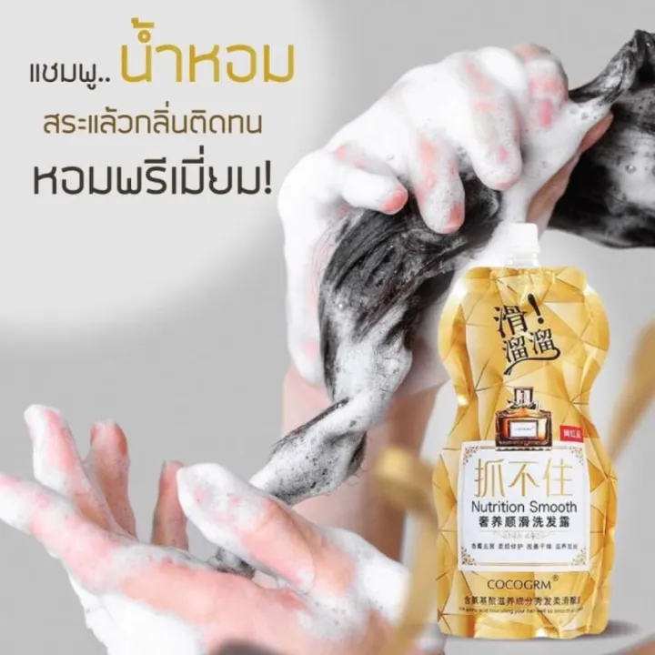 (Preorder)COCOGRM%20perfume%20shampoo%20nourishes%20hair%20to%20make%20it%20shiny,%20soft,%20smooth,%20prevents%20hair%20damage,%20and%20a%20premium%20fragrance%20that%20lasts%20for%20a%20long%20time.%20Hair%20Mask%20of%20Treatment%20Repair%201,000%20ml.%20-%20Image%207