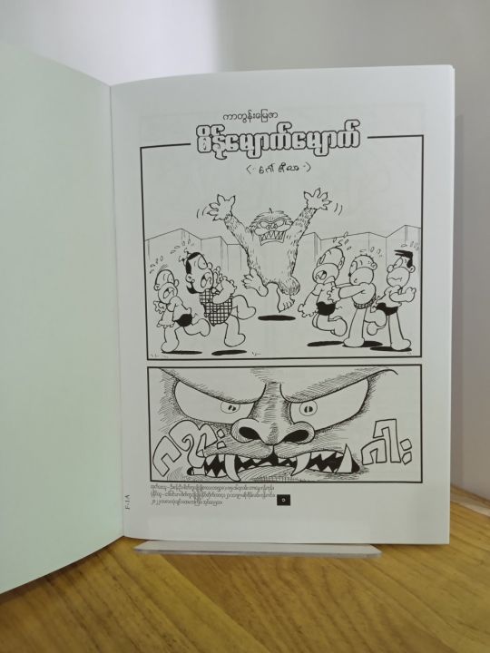 %E1%80%85%E1%80%AD%E1%80%94%E1%80%BA%E1%80%99%E1%80%BB%E1%80%B1%E1%80%AC%E1%80%80%E1%80%BA%E1%80%99%E1%80%BB%E1%80%B1%E1%80%AC%E1%80%80%E1%80%BA%E1%80%95%E1%80%AB%E1%80%9D%E1%80%84%E1%80%BA%E1%80%9E%E1%80%B1%E1%80%AC%E1%80%82%E1%80%B1%E1%80%AB%E1%80%BA%E1%80%87%E1%80%AE%E1%80%9C%E1%80%AC/%E1%80%80%E1%80%AC%E1%80%90%E1%80%BD%E1%80%94%E1%80%BA%E1%80%B8%E1%80%99%E1%80%BC%E1%80%B1%E1%80%87%E1%80%AC%20-%20Image%203