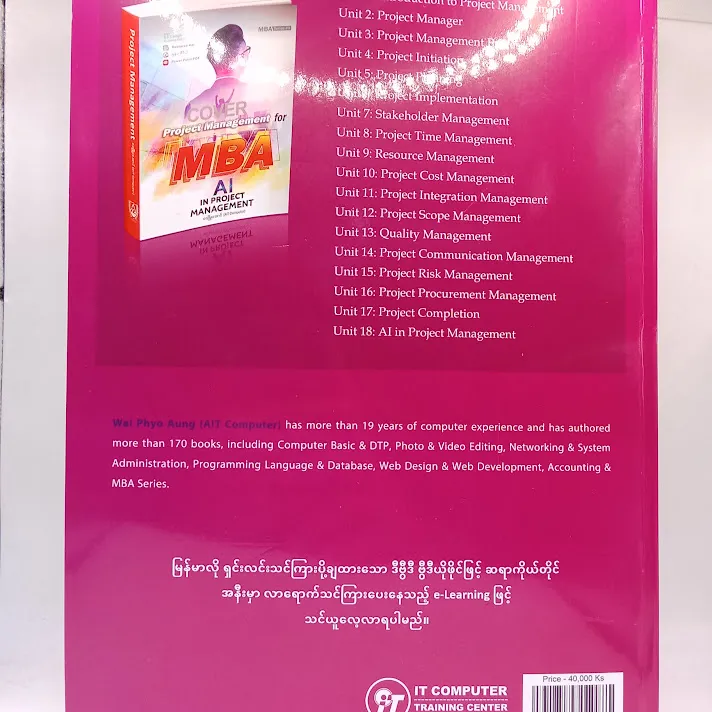 Project.Management%20-%20%E1%80%9D%E1%80%B1%E1%80%96%E1%80%BC%E1%80%AD%E1%80%AF%E1%80%B8%E1%80%A1%E1%80%B1%E1%80%AC%E1%80%84%E1%80%BA(AIT%20Computer)%20-%20Image%202