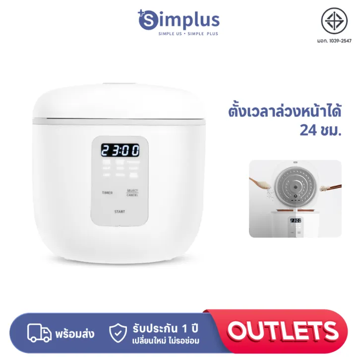 Simplus Rice Coooker (Preorder) Simplus Cobblestone 9-function 24-hour rice cooker, 3D LED ...