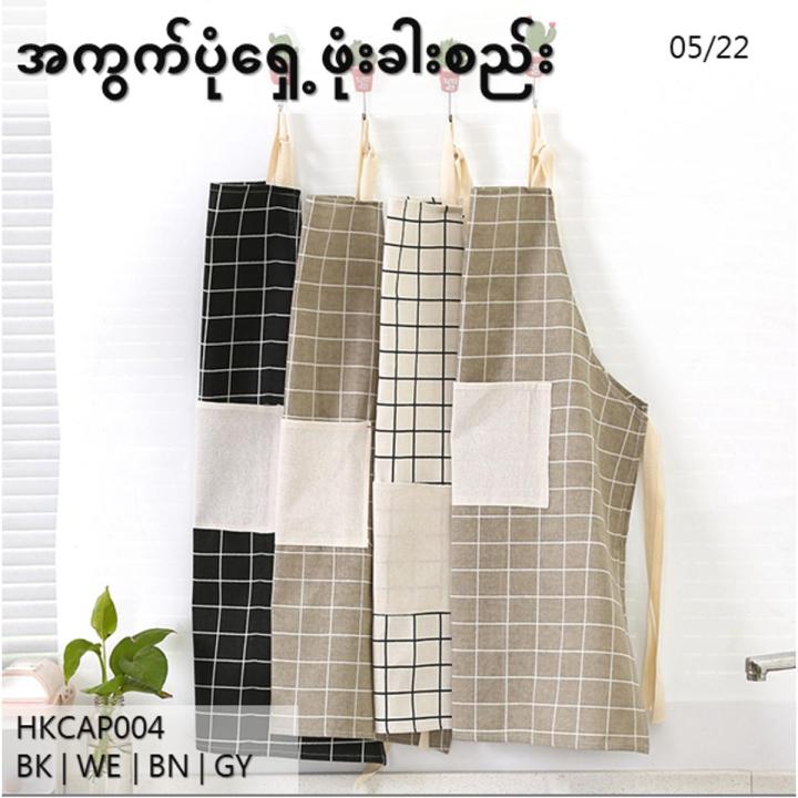 Shwemall အကွက်အေပရွန် (HKCAP004)
