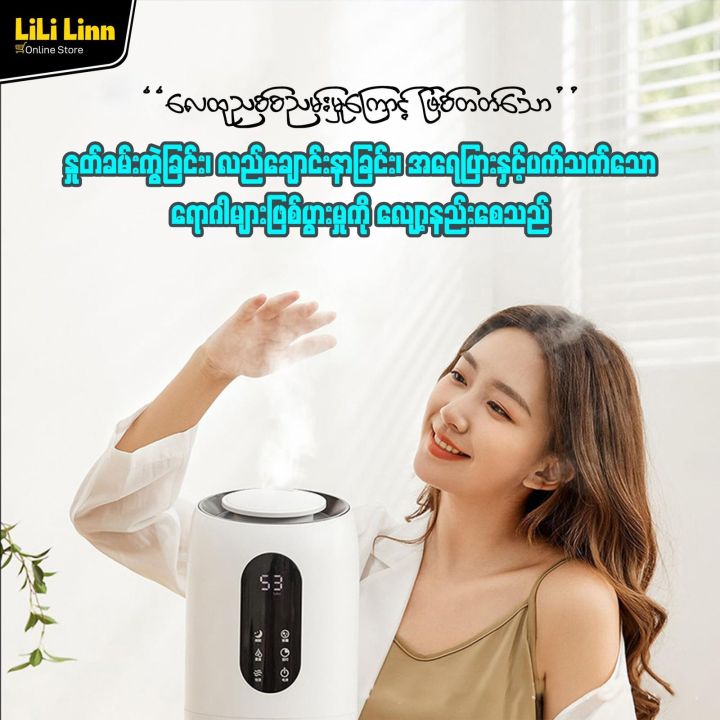 YH%20-%2001%20with%20remote%20-%20white%209L%20%20UV-C%20Ultrasonic%20Humidifier%20%E1%80%9B%E1%80%B1%E1%80%84%E1%80%BD%E1%80%B1%E1%80%B7%E1%80%91%E1%80%AF%E1%80%90%E1%80%BA%E1%80%85%E1%80%80%E1%80%BA%20-%20Image%203