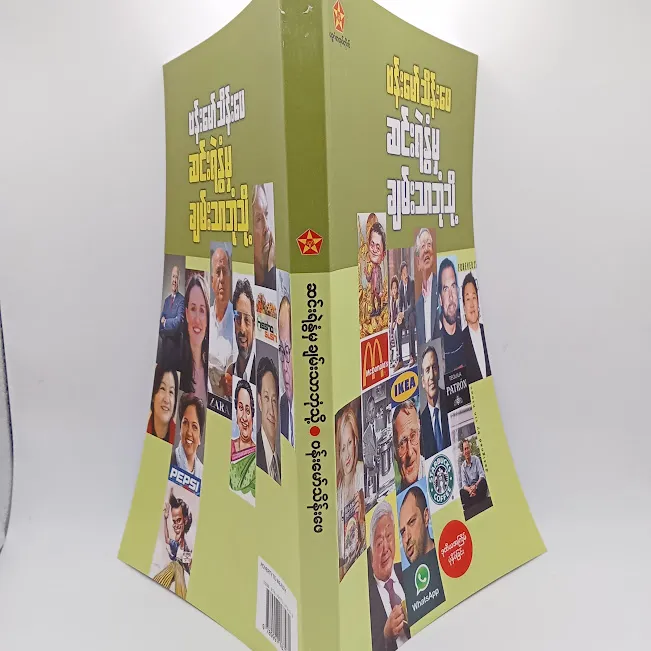 %E1%80%86%E1%80%84%E1%80%BA%E1%80%B8%E1%80%9B%E1%80%B2%E1%80%94%E1%80%BD%E1%80%B6%E1%80%99%E1%80%BE%E1%80%81%E1%80%BB%E1%80%99%E1%80%BA%E1%80%B8%E1%80%9E%E1%80%AC%E1%80%98%E1%80%AF%E1%80%B6%E1%80%9E%E1%80%AD%E1%80%AF%E1%80%B7(%E1%80%97%E1%80%94%E1%80%BA%E1%80%B8%E1%80%99%E1%80%B1%E1%80%AC%E1%80%BA%E1%80%9E%E1%80%AD%E1%80%94%E1%80%BA%E1%80%B8%E1%80%96%E1%80%B1)%20-%20Image%203