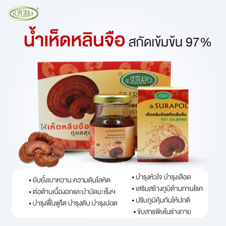 (Preorder)%20Dr.Surapol%20concentrated%20lingzhi%20mushroom%20extract,%20Dr.Surapol%20brand,%20enhances%20immunity,%20prevents%20cancer,%20Dr.Surapol%201%20box/%206%20bottles/%20Dr.Surapol%20brand%2070%20ml.%20Prevents%20diabetes,%20blood%20pressure,%20allergies,%20helps%20you%20sleep%20soundly%20-%20Image%203
