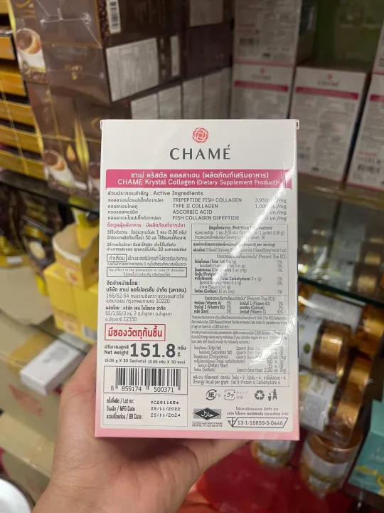 (Preorder)Chame%20Krystal%20Collagen%20150,000mg.%20-%20Image%204