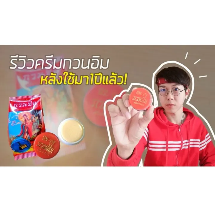 (Preorder)%20Kuan%20Im%20original%20pearl%20cream%20-%20Image%205