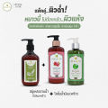 (Preorder) [Double pack, juicy skin] Plearn liquid bath soap 300 ml + coconut oil lotion 300 g to revive dry, dehydrated skin.  Soft and moisturized skin. 