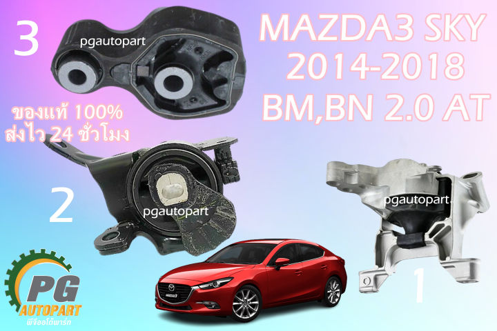 (Preorder) Genuine Set of 3 Engine Mounts and Transmission Mounts for ...