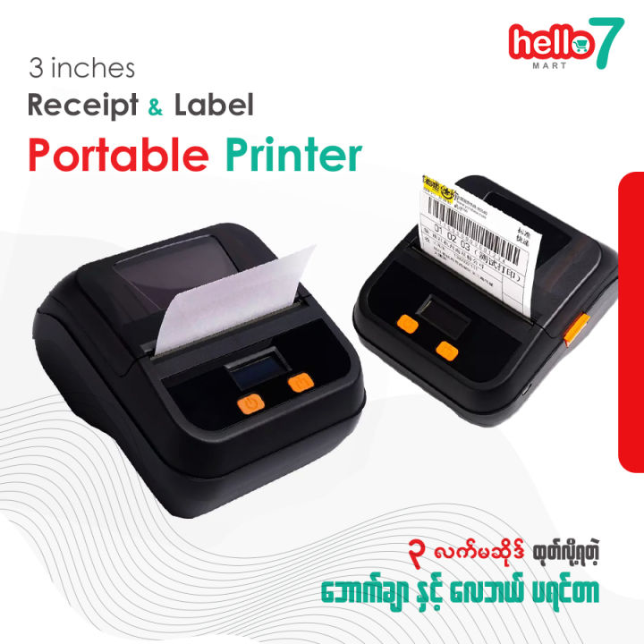 Goojprt Thermal Receipt & Label Printer (3 inches)