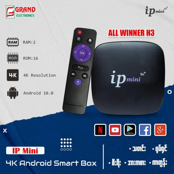 iP Mini Android Box(2/16GB)