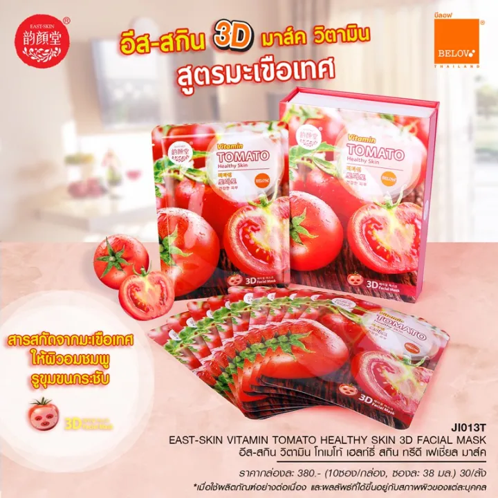 (Preorder)%20EASTSKIN%20East%20Skin%203D%20Facial%20Mask%2038%20ml.%20East%20Skin%203D%20Facial%20Mask%2038ml%20(available%20in%207%20formulas/box%20of%2010%20packets)%20-%20Image%206