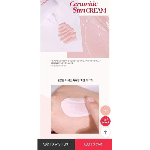 Espoir%20Ceramide%20water%20splash%20suncream%20(20%20ml)%20-%20Image%204