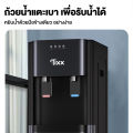 (Preorder) TIXX 2-system water dispenser, lower tank, no need to lift the tank, suitable for any tank, hot-cold water dispenser, cold water dispenser, hot and cold water dispenser, water dispenser  ရေပူရေအေးစက်. 