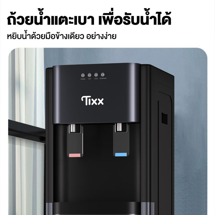 (Preorder)%20TIXX%202-system%20water%20dispenser,%20lower%20tank,%20no%20need%20to%20lift%20the%20tank,%20suitable%20for%20any%20tank,%20hot-cold%20water%20dispenser,%20cold%20water%20dispenser,%20hot%20and%20cold%20water%20dispenser,%20water%20dispenser%20%20%E1%80%9B%E1%80%B1%E1%80%95%E1%80%B0%E1%80%9B%E1%80%B1%E1%80%A1%E1%80%B1%E1%80%B8%E1%80%85%E1%80%80%E1%80%BA%20-%20Image%207