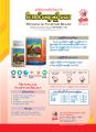 မီးယပ်သွေးညှိဆေး  Menopause Symptom Relief (6Boxes ၆ ဗူး). 