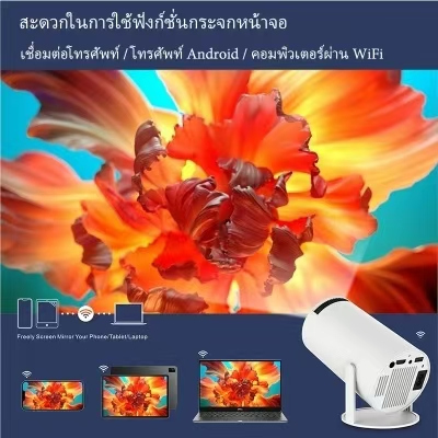 (Preorder)HY300%204K%20projector%20Android%20Smart%2011.0%20LCD%20Ultra%20HD%208000%20Lumens%205G%20WIFI%20Bluetooth%20home%20theater%20Mini%20projector%20can%20connect%20mobile%20phone%20/%20tablet%20/%20computer%20-%20Image%203