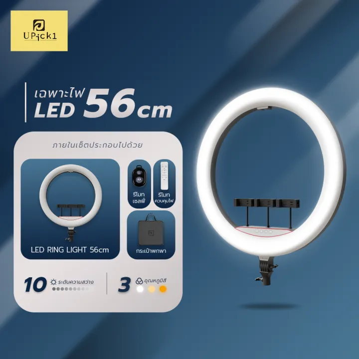 (Preorder)%20UPick1%20LED%20Ring%20Light%20Set,%2046-56cm%20(18-22%20inches)%20with%202.1m-2.5m%20stand%20/%203200-6500K,%20three%20colors,%20multiple%20levels.%20Free%20carrying%20bag%20included.%20-%20Image%208
