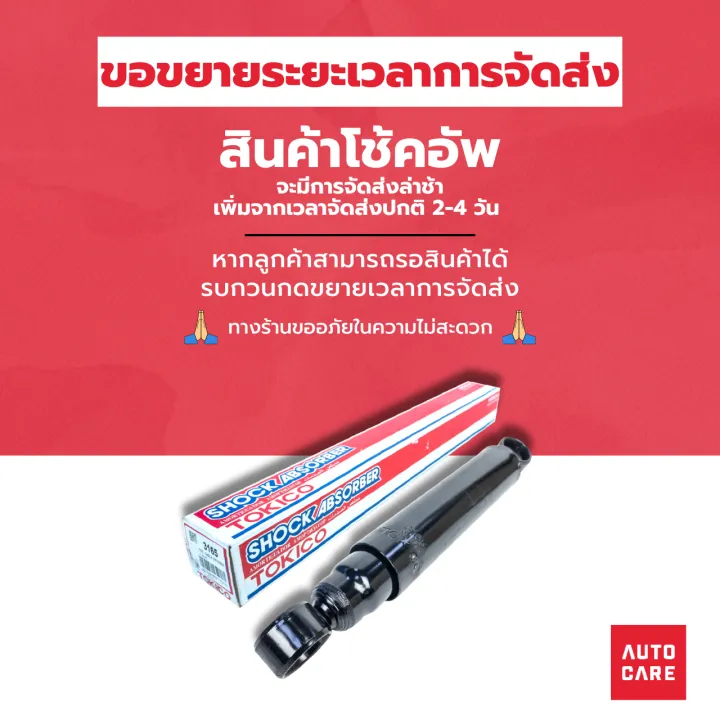 (Preorder)%20TOKICO%20Alpha%20shock%20absorber,%20front/rear%20pair,%20TOYOTA%20VIGO%2004-14%204X4,%20PRE-/FORTUNER%2004-14,%20large%20shock%20absorber%20-%20Image%206