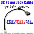 New DC power jack plug cable Lenovo ThinkPad t440 T440s T450 T450s t460p t470. 