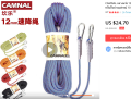 Rescue Rope ( Climbing Rope)  Emergency Rope :  12mm × 30 M. 
