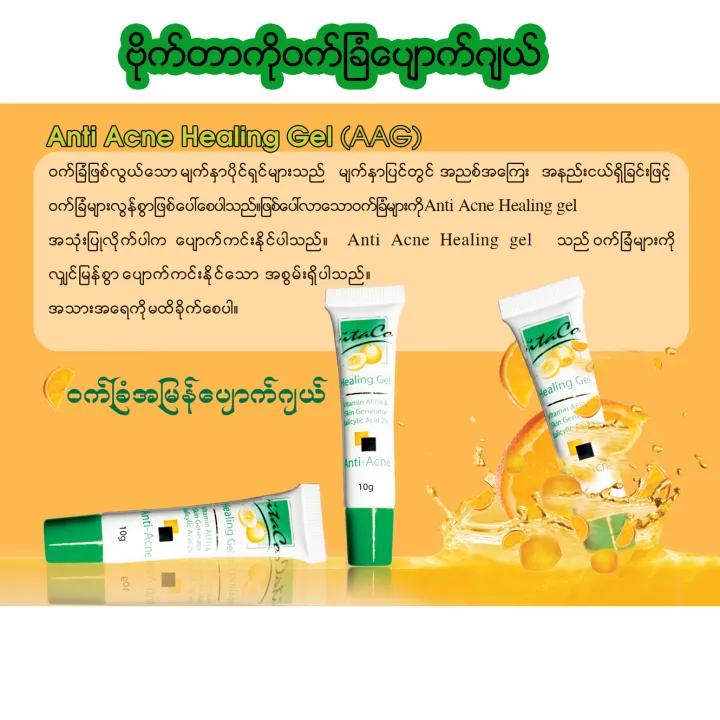 VitaCo%20Anti%20Acne%20Healing%20Gel%2010g%20-%20Image%202