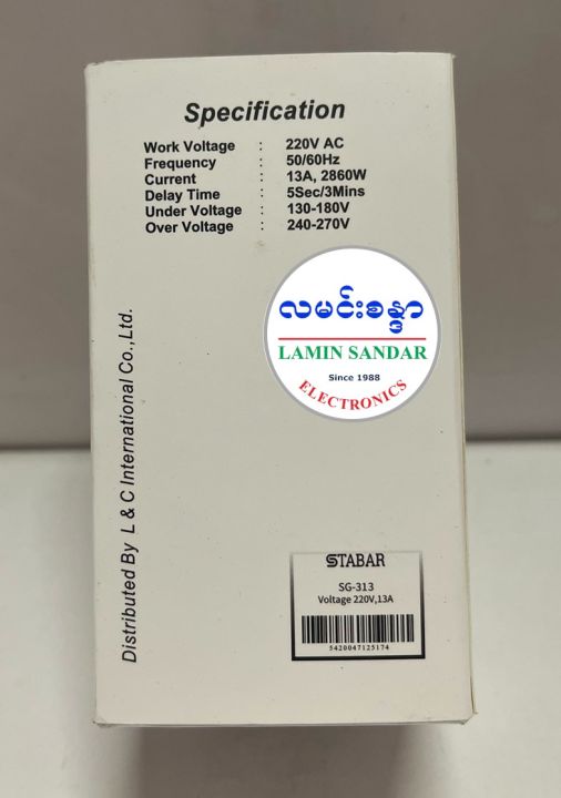 Stabar%2013A%20Portable%20Safeguard,%20SG313%20-%20Image%203